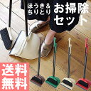 ほうき ちりとり セット おしゃれ 室内 ブルーム&ダストパン ポルテ K416 ブラウン グ