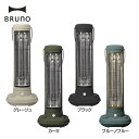 BRUNO カーボンファンヒーターNostal L plus...
