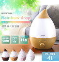 超音波加湿器 アイリスオーヤマ 4.0L PH-U40加湿器...