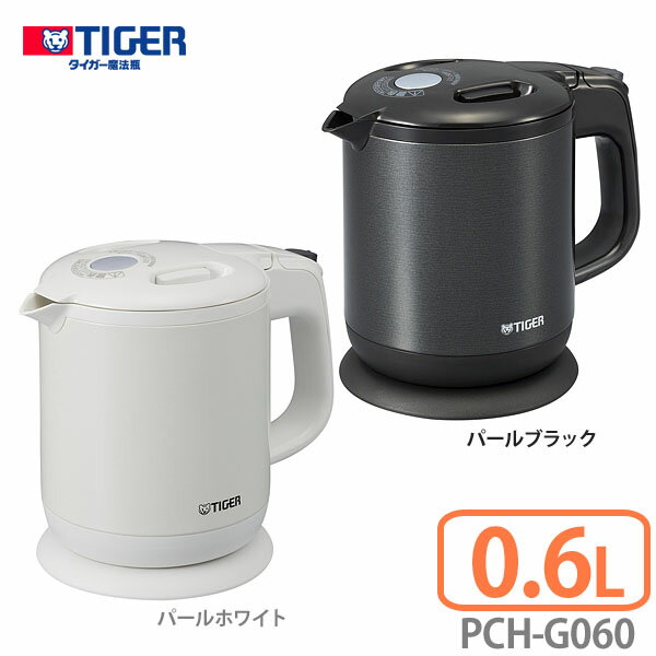 【送料無料】【0.6L】 Tiger 〔タイガー魔法瓶〕 電気ケトル PCH-G060 パ…...:bandc:10056937