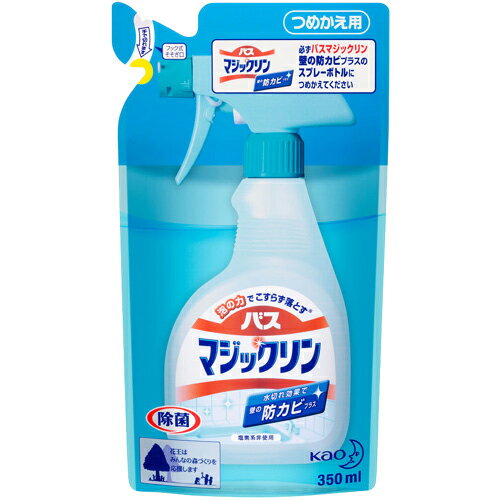 《D》花王 バスマジックリン 泡立ちスプレー 壁の防カビプラス つめかえ用 350ml【D】【全品送料無料7月12日1:59まで】【マラソン201207_日用品】【RCPmara1207】