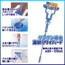 グングン吸水 激絞りワイパーF AZ259窓 バスルーム 鏡 結露 水滴 除去 掃除 激絞りワイパー ロングタイプ ワイパー スクイジー【D】