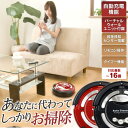ロボットバキュームオートクリーナー M-477-BK・RD ブラック・レッド送料無料 ロボット掃除機 ロボットクリーナー 掃除機 自動 赤 黒 センサー 充電 ランキング1位 おしゃれ クリーナー