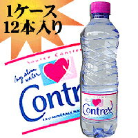 ミネラルウォーター　コントレックスオトクなケース（1500ml×12本入り）〔Contrex　1.5L〕 【D】【税抜3,000円以上で送料無料】【送料無料】【数量限定！お一人様2ケースまで】