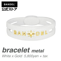 ブレスレット　metal bracelet　ホワイト×ゴールド（WhitexGold 白×金 METAL メタル）　BANDEL　バンデル 　メンズ　レディース　ペア　スポーツ　シリコンゴムの画像