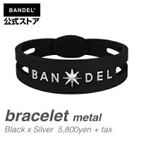ブレスレット　metal bracelet　ブラック×シルバー（BlackxSilver 黒×銀 METAL メタル）　BANDEL　バンデル 　メンズ　レディース　ペア　スポーツ　シリコンゴムの画像