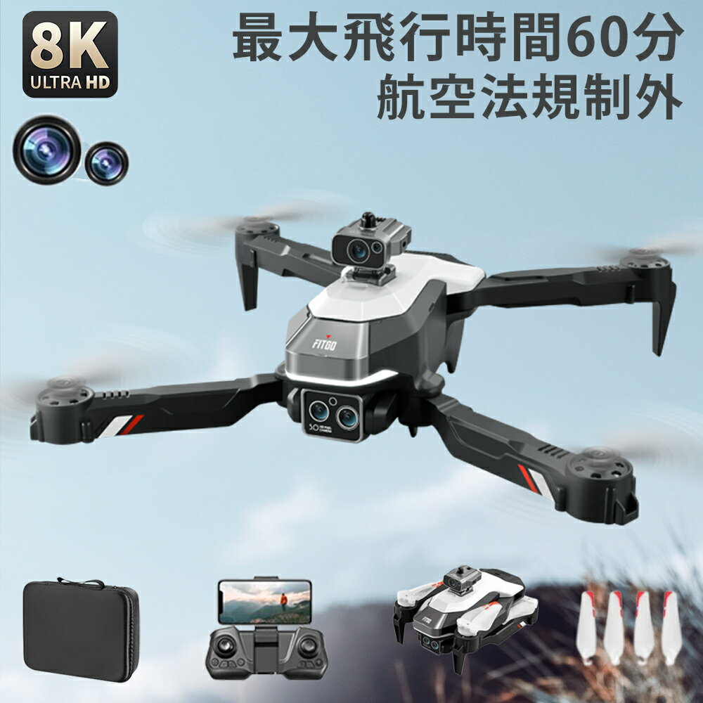 【楽天1位受賞】【2024最新モデル】<strong>ドローン</strong> カメラ付き おもちゃ <strong>100g未満</strong> 全面的な障害回避 小型 8K二重カメラ 高画質HD <strong>ドローン</strong>初心者向け 折り畳み式 屋外 空撮 小型 子供 マホで操作可 高度維持 WIFI FPV リアルタイム 人気プレゼン ギフト