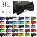 【メール便対応可】 30color 蝶ネクタイ シルク風光沢 蝶タイ ボウタイ メンズ/レディース/フォーマル/カジュアル/シンプル/光沢/ネクタイ/リボン/おしゃれ/かわいい/結婚式/パーティー/プレゼント/プチギフト/赤/ピンク/グレー/オレンジ cct-0001