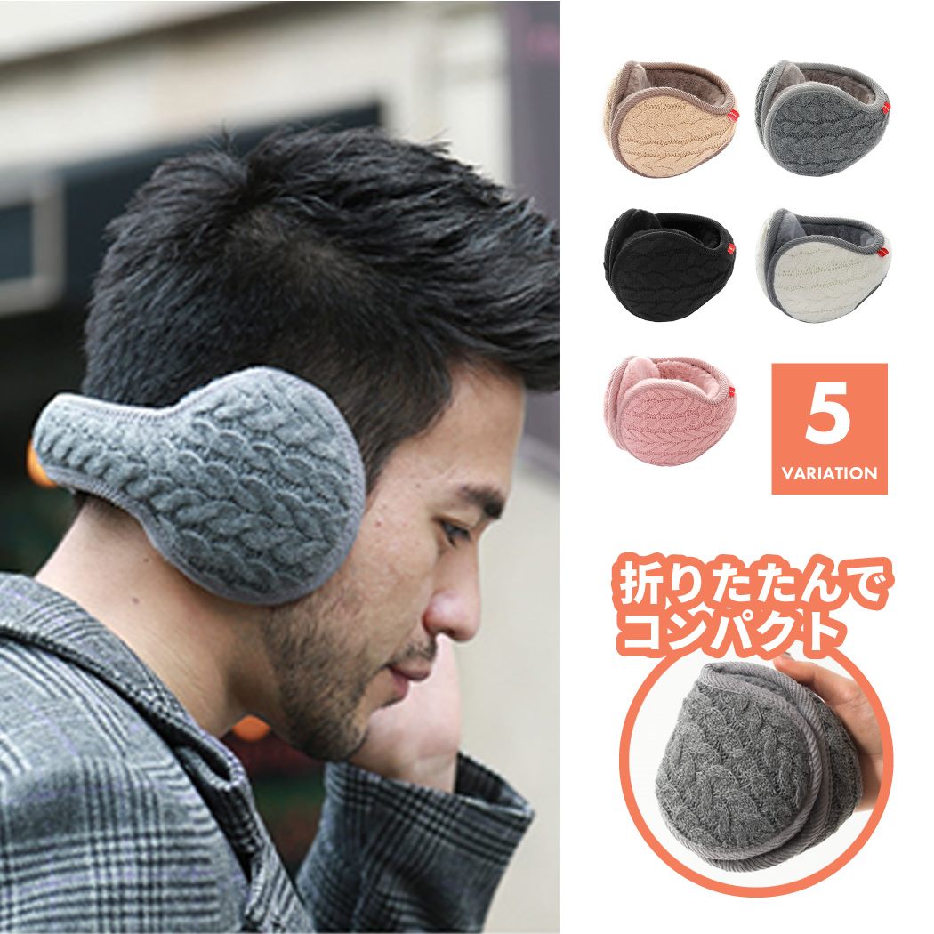 イヤーマフ イヤーウォーマー 耳あて メンズ レデ