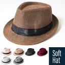 【送料無料】 7color ヘンプ ストローハット プレーンカラー パナマハット メンズ レディース ユニセックス 男女兼用 麦わら帽子 トリルビー カジュアル ハット つば広 中折れ帽 チロリアンハット きれいめ 帽子 夏 秋 ファッション cht-0014