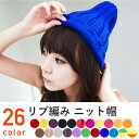 26color シンプル 無地 ニット帽...