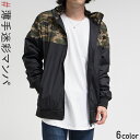 【送料無料】 迷彩 マウンテンパーカー メンズ 秋冬 全6色 カモ カモフラ マンパ マウンパ パーカー ジップパーカー ジップアップパーカー ウインドブレーカー ナイロン パーカー ジャケット カジュアル ストリート アウトドア 登山 ミリタリー 秋物 秋 冬 pab-0004
