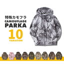 【送料無料】 迷彩柄 ジップアップ パーカー 裏起毛 9color メンズ/レディース/ユニセックス/スウェット/スエット/迷彩/パーカ/ジップパーカー/ライトアウター/カジュアル/パーカー kdp-0001