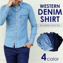 【送料無料】 4color デニムシャツ ウェスタ
