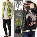 【送料無料】鶴刺繍 スカジャン メンズ サテンスカジャン 別珍 東洋 中綿 スーベニア ジャケット ブルゾン ジャンパー スタジャン アウター 原宿系 三代目系 韓国系 和柄 カジュアル ストリート MA-1 rgo-0003
