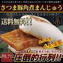 さつま豚角煮まんじゅう 3個入り　2013 8月24日・中華惣菜部門楽天ランキング1位！！レビューを書いて〜おまけ付き100％鹿児島産の豚肉を使用した角煮まんじゅうです！