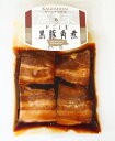 黒豚角煮 1袋(106g入り)