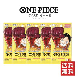 【5パックセット】バンダイ BANDAI ONE PIECE カードゲーム <strong>500年後の未来</strong> ばら売り カード トレカ 2月24日発売・<strong>500年後の未来</strong>