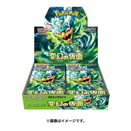 <strong>ポケモンカードゲーム</strong> スカーレット＆バイオレット 拡張パック <strong>変幻の仮面</strong> 4月26日発売予定 ポケモン カードゲーム トレカ BOX シュリンク付き