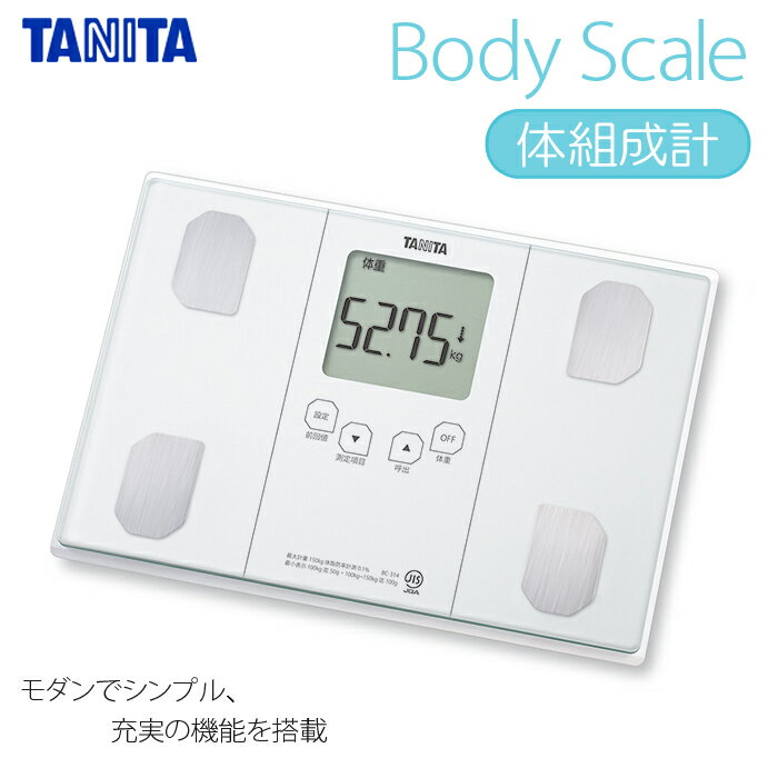 【送料無料】タニタ 体組成計 パールホワイトBC-314-WH｜TANITA｜体重計｜体脂肪｜筋肉量...:baobabtree:10012270