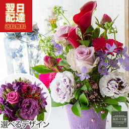 母の日 プレゼント 喜ぶもの 予約 フラワーアレンジメント 「マーブル」おしゃれ プレゼント ギフト バラ 薔薇 <strong>お祝い</strong>花 <strong>お祝い</strong> 誕生日 お花 生花 還暦 喜寿 古希　古希祝い 米寿 <strong>傘寿</strong> 結婚 記念日 お見舞い お供え 送別 おすすめ 幼稚園 小学校 中学校 高校 大学