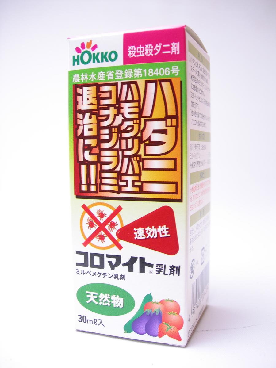 コロマイト30ml 　ダニの特効薬　※土と同梱可※