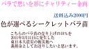 ■■送料込2000円■■色が選べるシークレットバラ苗バラで思いを形にチャリティー企画