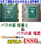 ◇×5袋◇　「バラの家 培養土＆バラの家 堆肥」（バラの土＆たい肥）14リットル×5袋組み合わせ自由♪　店長プロデュース