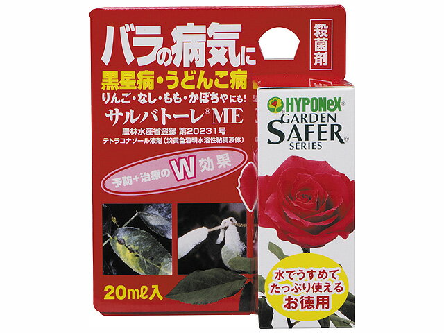 【HYPONeX】サルバトーレME　20ml　※土と同梱可※ウドンコ病・黒星病の治療薬