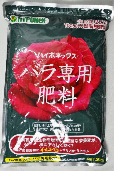 【HYPONeX】ハイポネックス バラ専用肥料　2kg