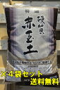 即納限定！1000円OFF】 硬質 赤玉土 小粒 16リットル×4袋セット　※予約苗との同梱不可あらゆる植物の土づくりに最適です