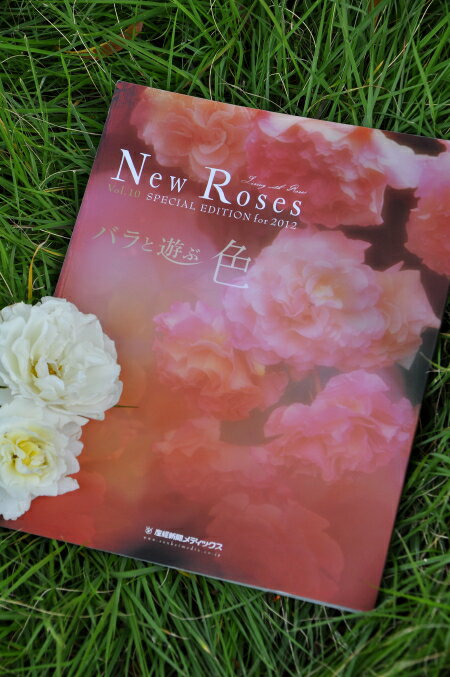 New Roses SPECIAL EDITION for 2012　バラと遊ぶ 色★メール便にて送料無料　代引き決済不可　ニューローゼス、ニューローズ