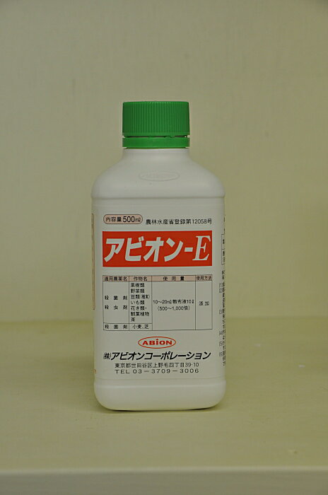 アビオン-E　500ml