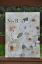 New Roses SPECIAL EDITION for 2013　『バラと遊ぶ　つくる』★メール便にて送料無料　代引き決済不可　ニューローゼス、ニューローズバラ好きには禁断の果実！店長掲載記念♪送料無料です＾＾