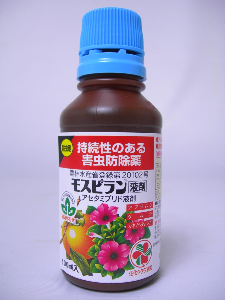 モスピラン液剤100ml　※土と同梱可※