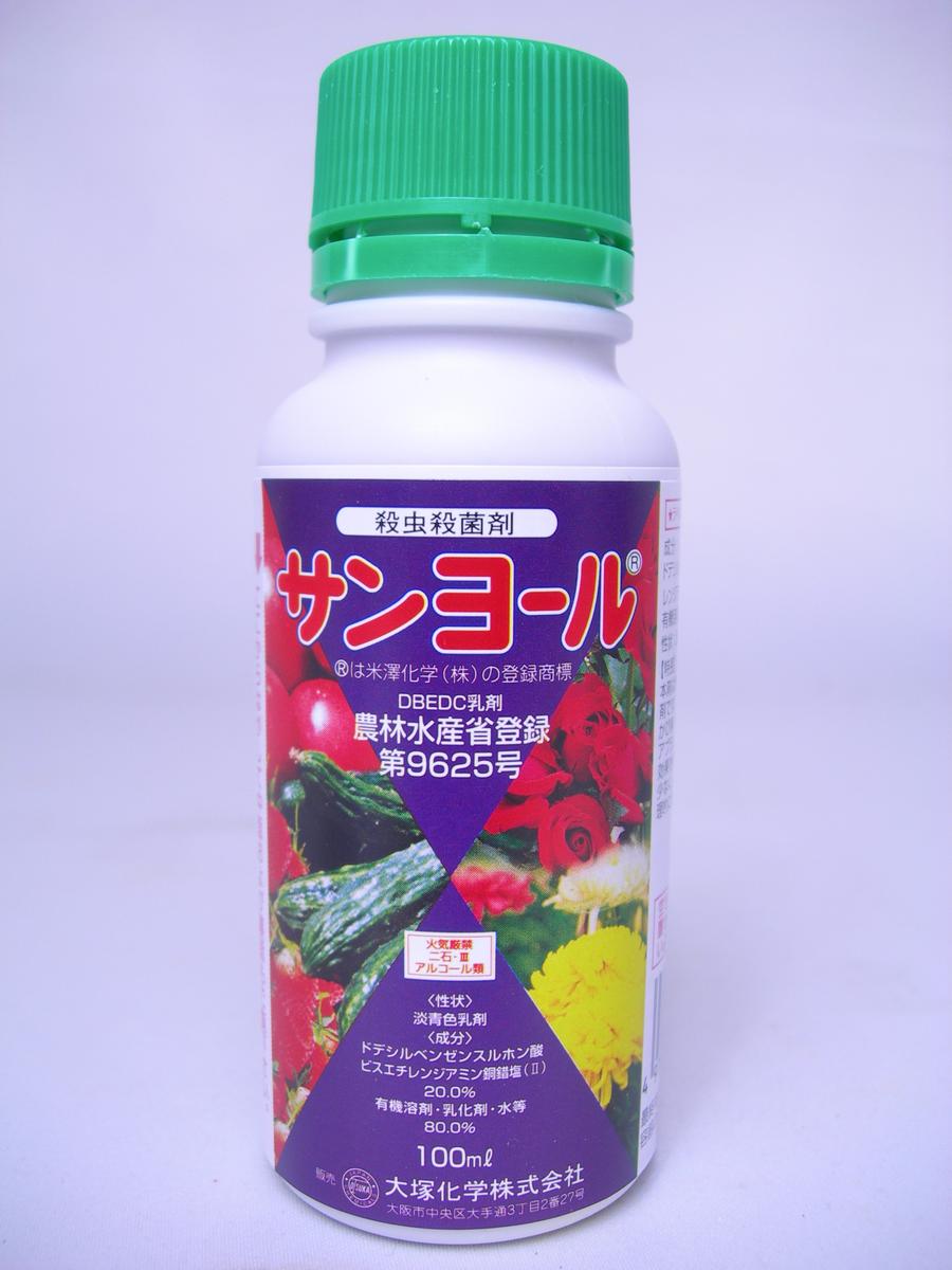 サンヨール乳剤 100ml　※土と同梱可※