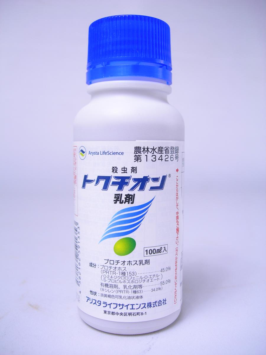 トクチオン乳剤 100ml　※土と同梱可※