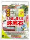 【花ごころ】くり返し使える鉢底石 ZIK-10000