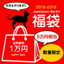 【福袋】HPAPPY BAG 天然石 パール 真珠ファッショ...