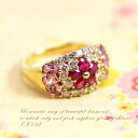 艶やかなルビーとピンクサファイアがロマンチックに輝く美しいダイヤモンドのリング(K18)