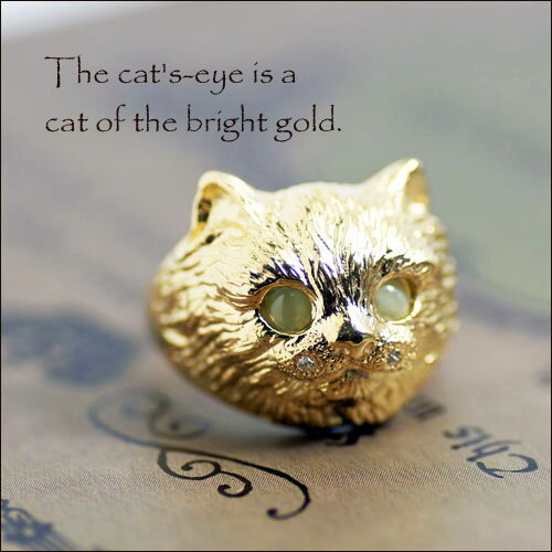両瞳に天然キャッツアイがきらめく優雅でキュートなゴールドの猫リング(K18)【送料無料】【即日発送可】