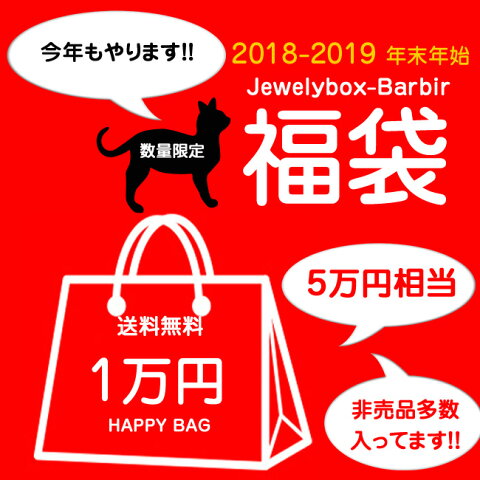 【送料無料】HPAPPY BAG【福袋】天然石 パール 真珠ファッション ネックレス ジュエリー アクセサリー レディースジュエリー クリスマス プレゼント 贈り物 ファッション セレクトジュエリー 30代 40代 50代