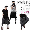 お買い物マラソン限定★全品対象20%OFFクーポン配布中 サイズ・カラー選べる 2点セット サルエルパンツ メンズ カジュアル ロングパンツ ボトムス モード系 オシャレ 男性用