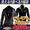 今だけポイント5倍 限定福袋 当店大人気商品 サイズ・カラー選べる 2点セット 秋冬春対応 メンズ ライダースパーカー ジャケット パーカー スウェット お兄系ポロシャツ スキッパーシャツ ※配送時期は商品説明をご覧ください。 【RCP】
