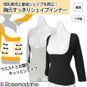 期間限定 マタニティ用下着・肌着 レディース 母乳育児 産後シェイプの両立 胸元すっきり インナー キッズ ベビー ママ その他 ※fu