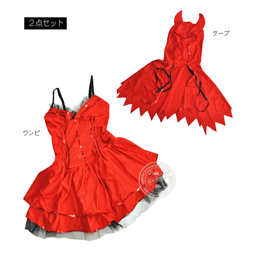 期間限定 コスプレ レディース 赤 魔女 悪魔 ハロウィン パーティ イベント 衣装 コスチューム ※fu:barce 期間限定 コスプレ レディース 赤 魔女 悪魔 ハロウィン パーティ イベント 衣装 コスチューム ※fu:barce