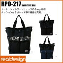 期間限定 全品10%OFF ショルダーバッグ メンズ バッグ 3way トート ショルダー リュック ビジネス カジュアル 肩掛け 鞄 ※fu
