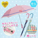 期間限定 傘 キッズ 雨具 リールリールガールズ 子供用 雨傘 ストライプ ボーダー レース 子供服 洋品 ※fu