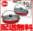 IH、ガス火両対応 すき焼き鍋28cmフッ素加工、ガラス蓋付...