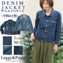 再入荷【楽天1位受賞】デニムジャケット Gジャン